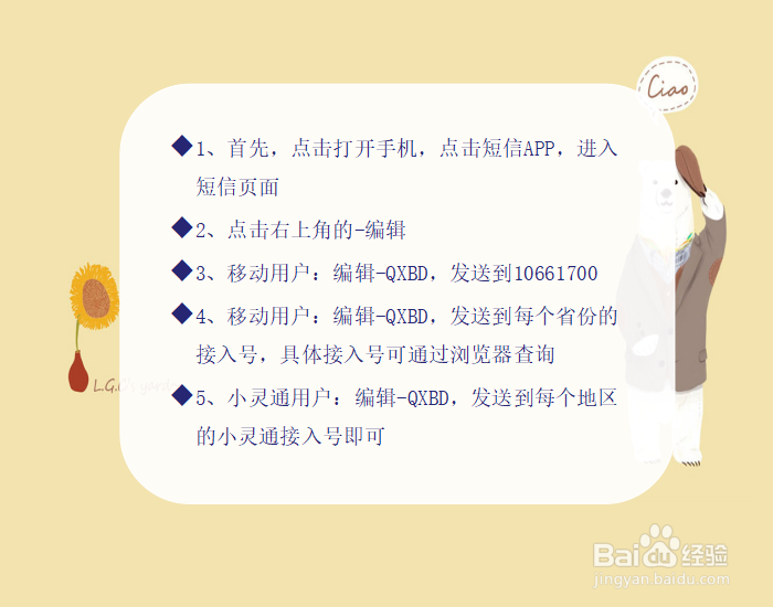 如何关闭超级qq