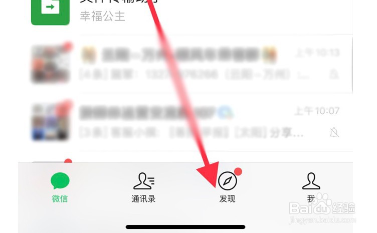 怎么查看附近的人