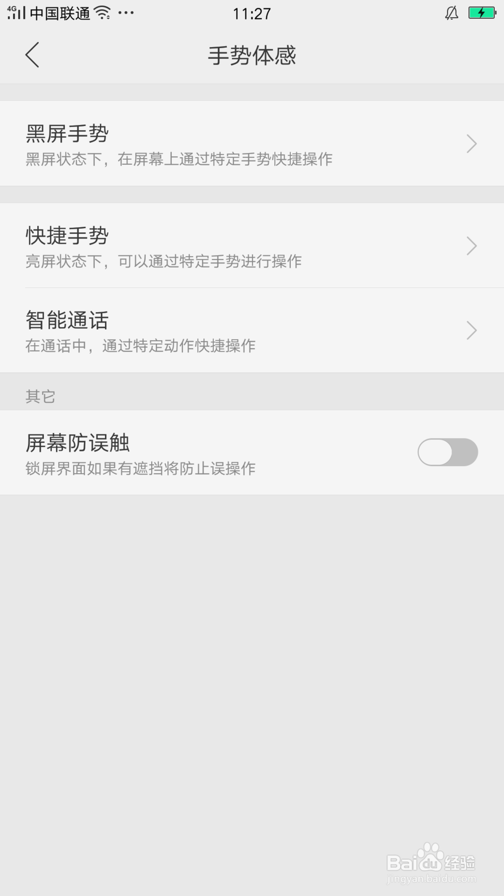 oppo R9s三种截图快捷方法