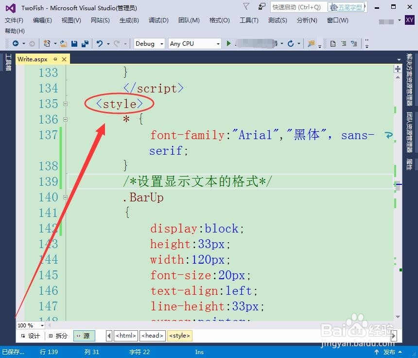 怎样在Visual Studio中添加注释