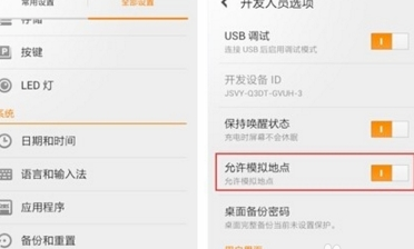 手机麻将怎么修改定位