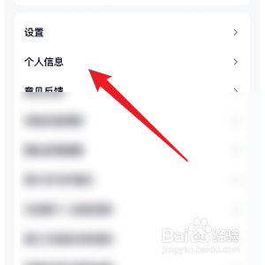 腾讯视频怎样绑定邮箱