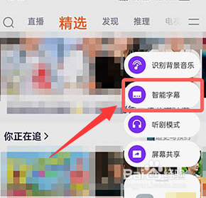 coloros12智能字幕在哪