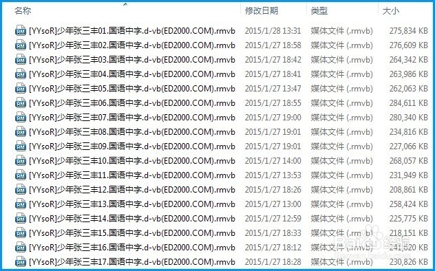 怎么样一次性删除多个文件名中的指定内容
