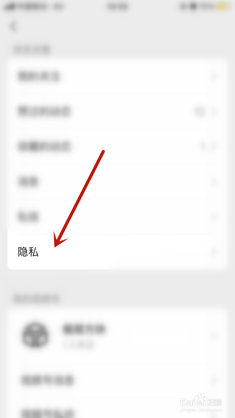 微信视频号如何创建小号身份