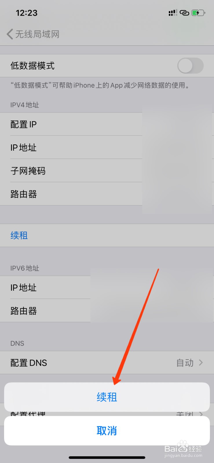 iphone连上wifi却没有网