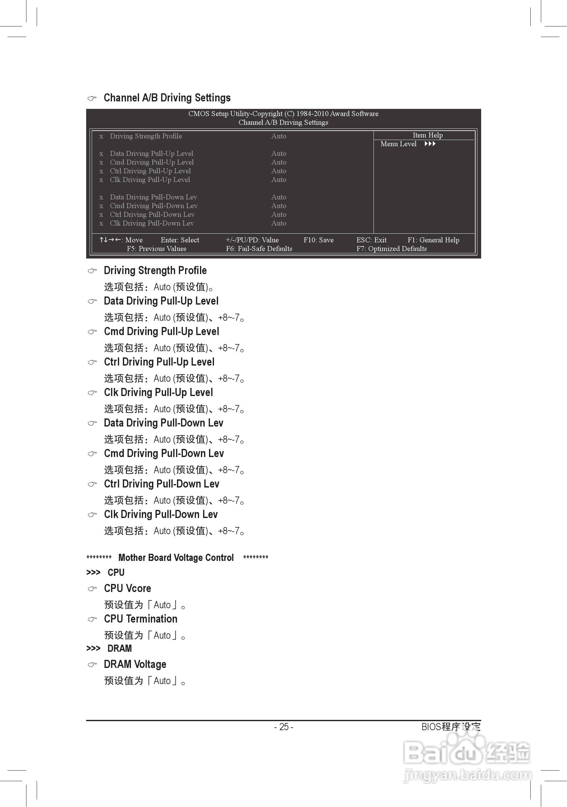 技嘉GA-G41MT-D3P(rev. 1.3)主板说明书:[3]
