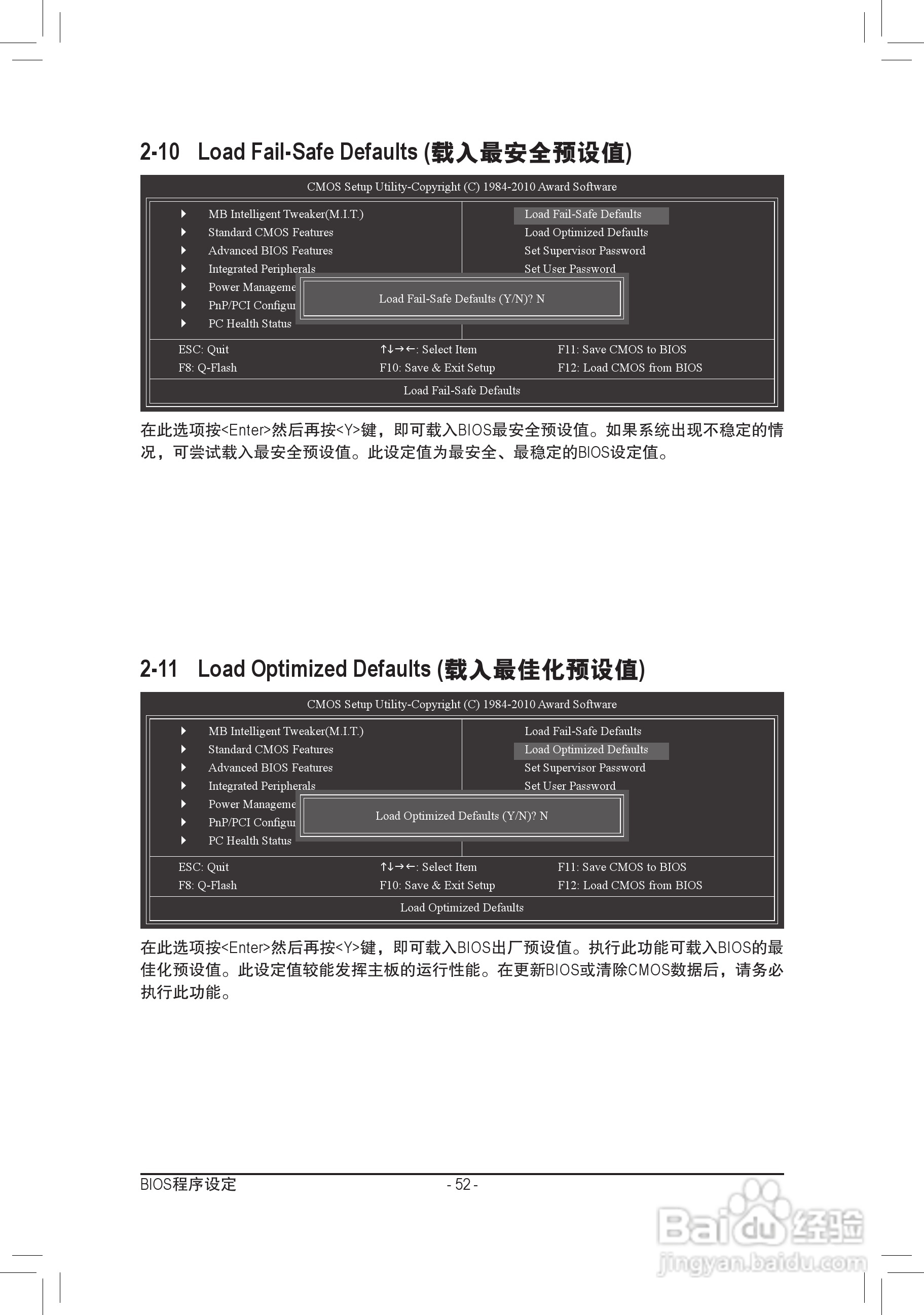 技嘉GA-P41T-D3P(rev. 1.3)主板说明书:[6]