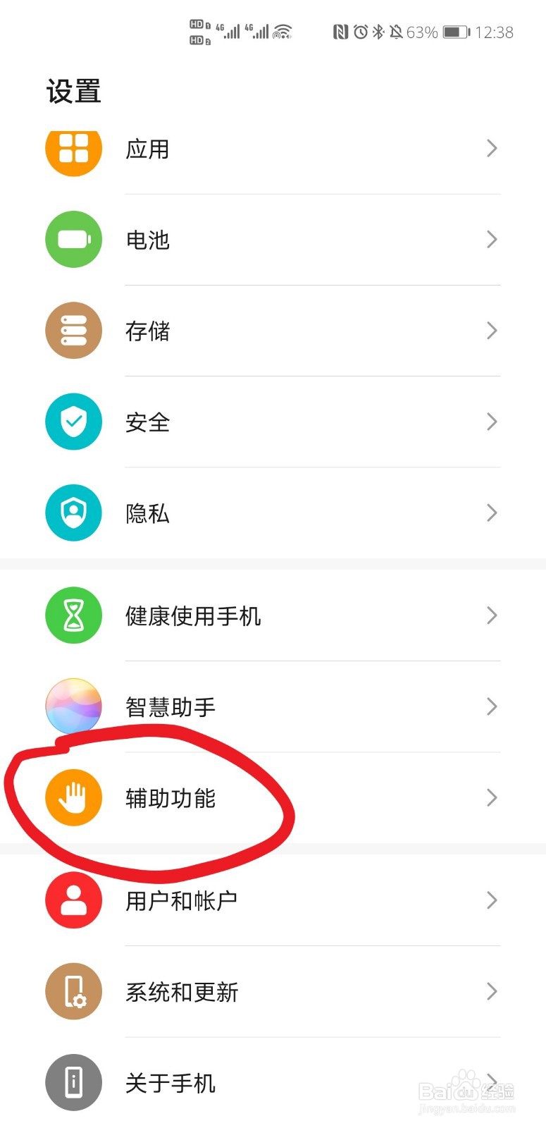 M-pencil如何查看电量