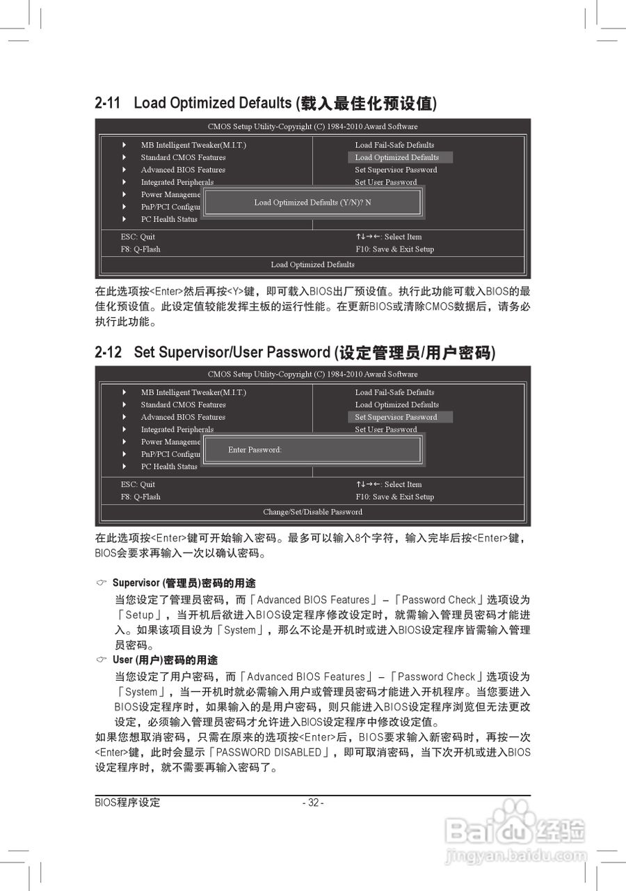 技嘉GA-M68MT-D3P（rev.3.0）主板说明书:[4]