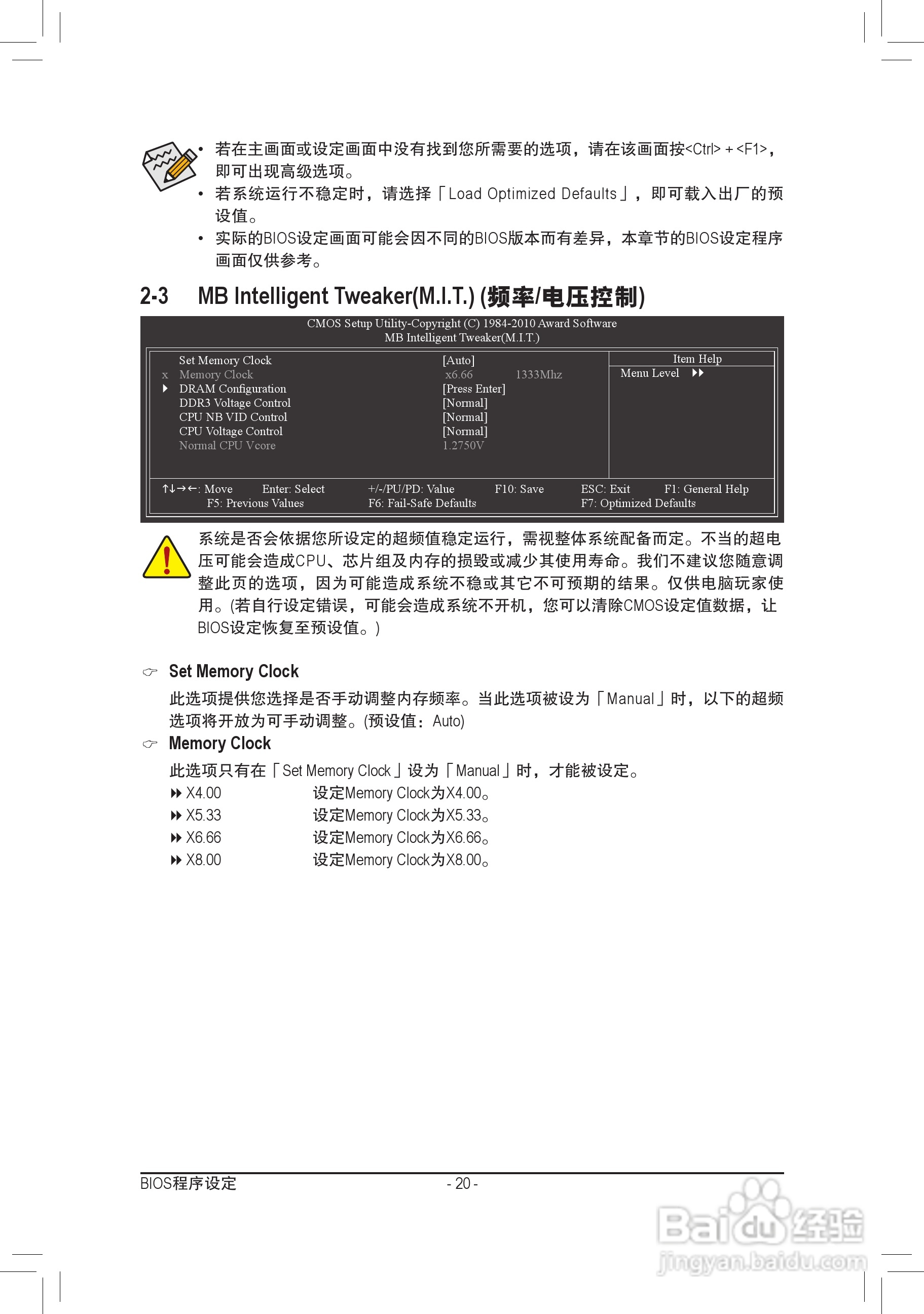 技嘉GA-M68MT-D3P（rev.3.0）主板说明书:[2]