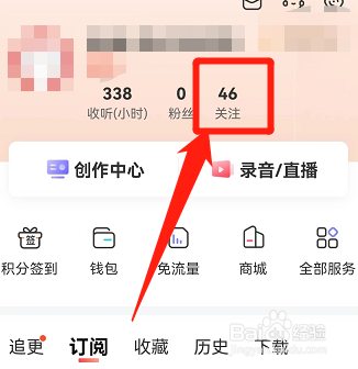 喜马拉雅关注的直播怎么取消