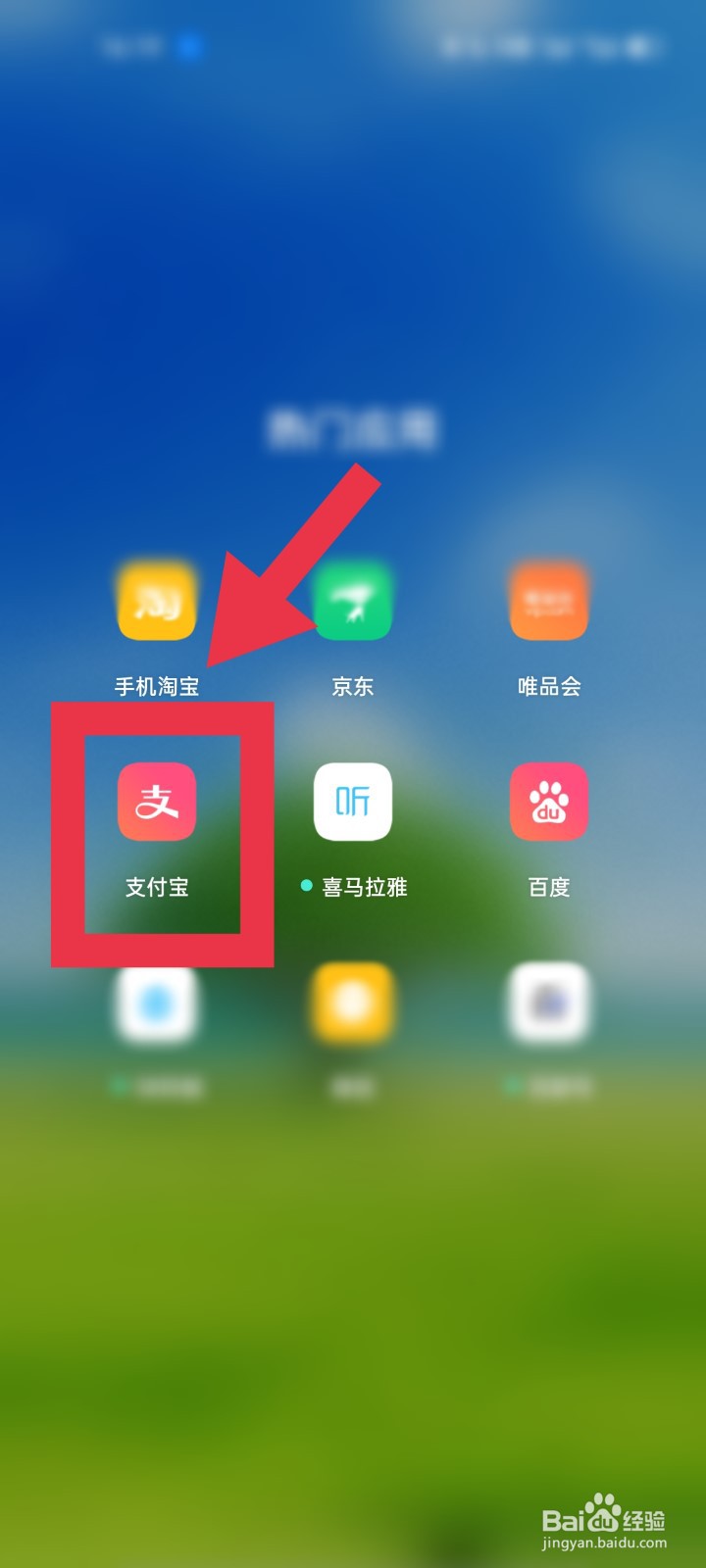 芝麻信用信誉分怎么查询？