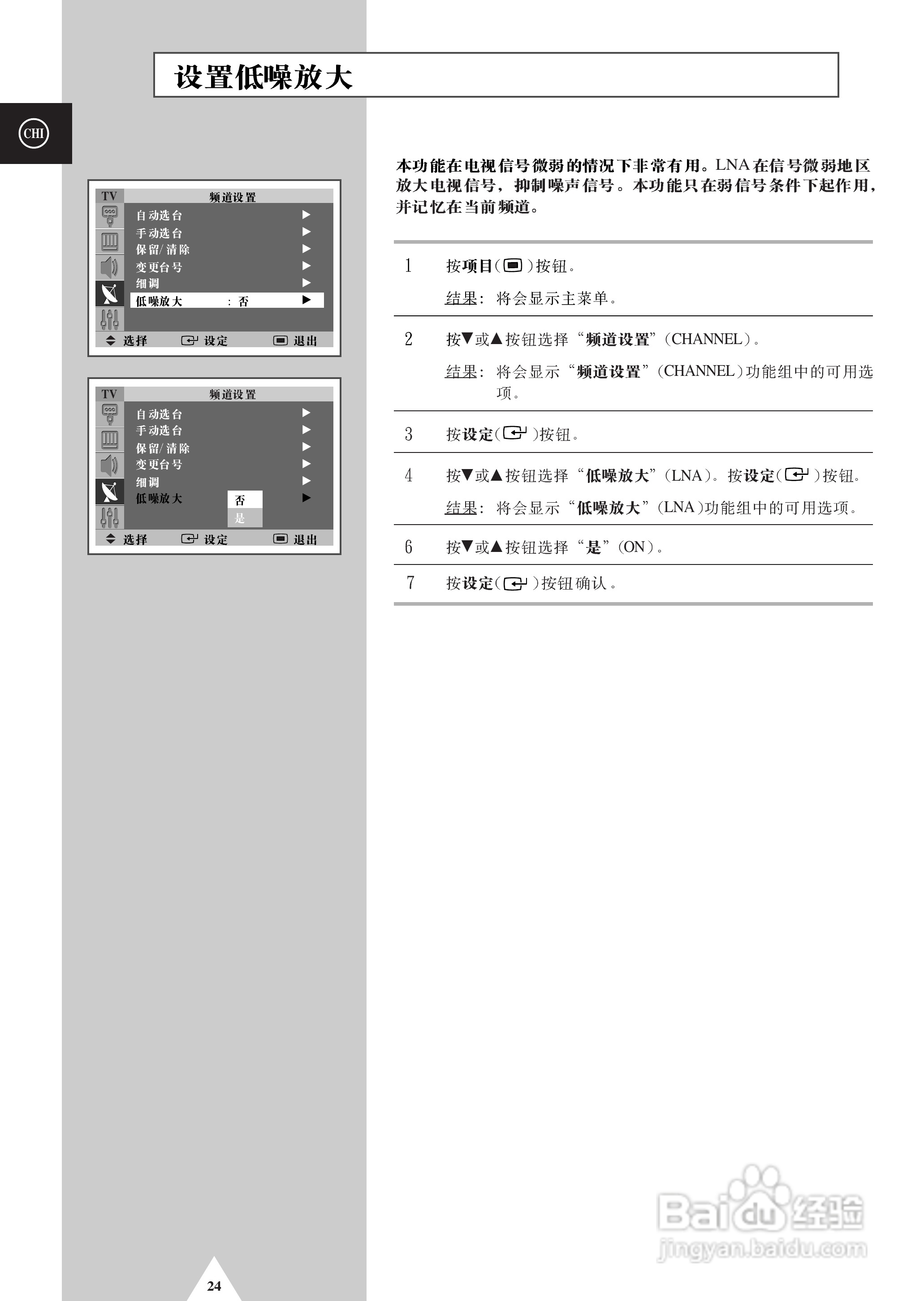 三星SP-47Q5HL彩电使用说明书:[3]