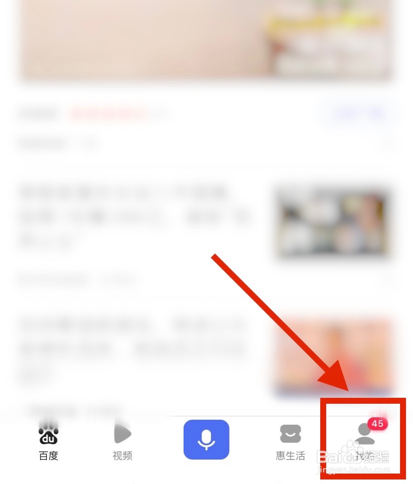 百度app怎么查看历史浏览记录