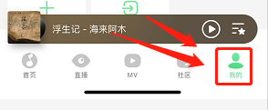 QQ音乐怎么取消关注