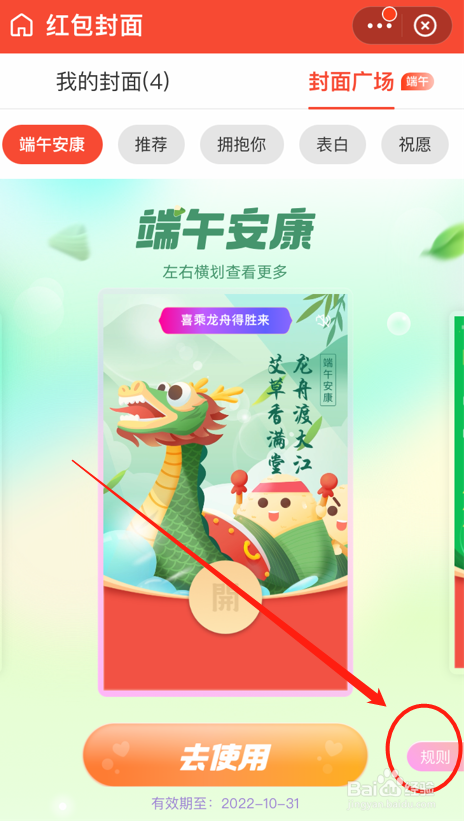 支付宝端午专属红包封面活动时间
