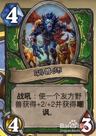 炉石传说猎人新手玩家心得--组建套牌