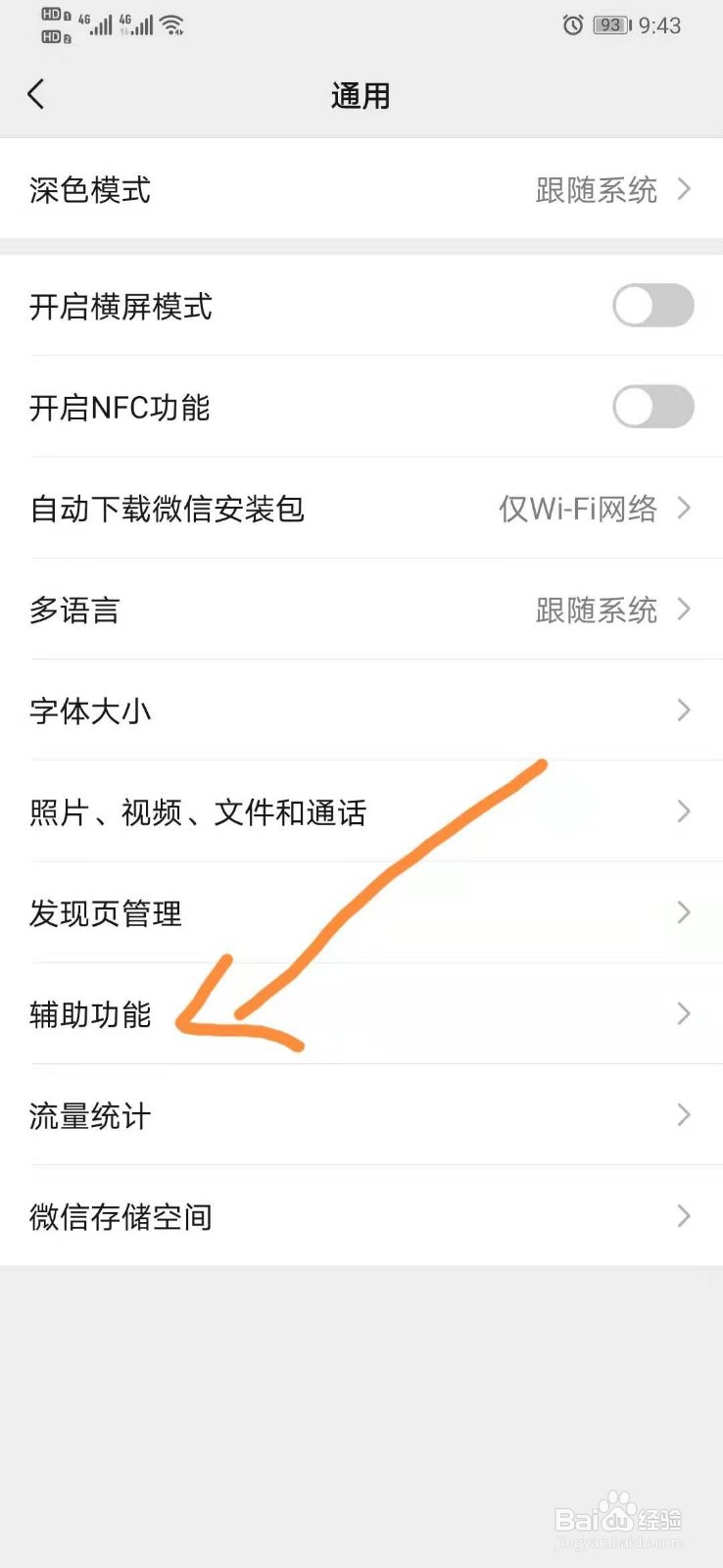 微信怎么群发消息