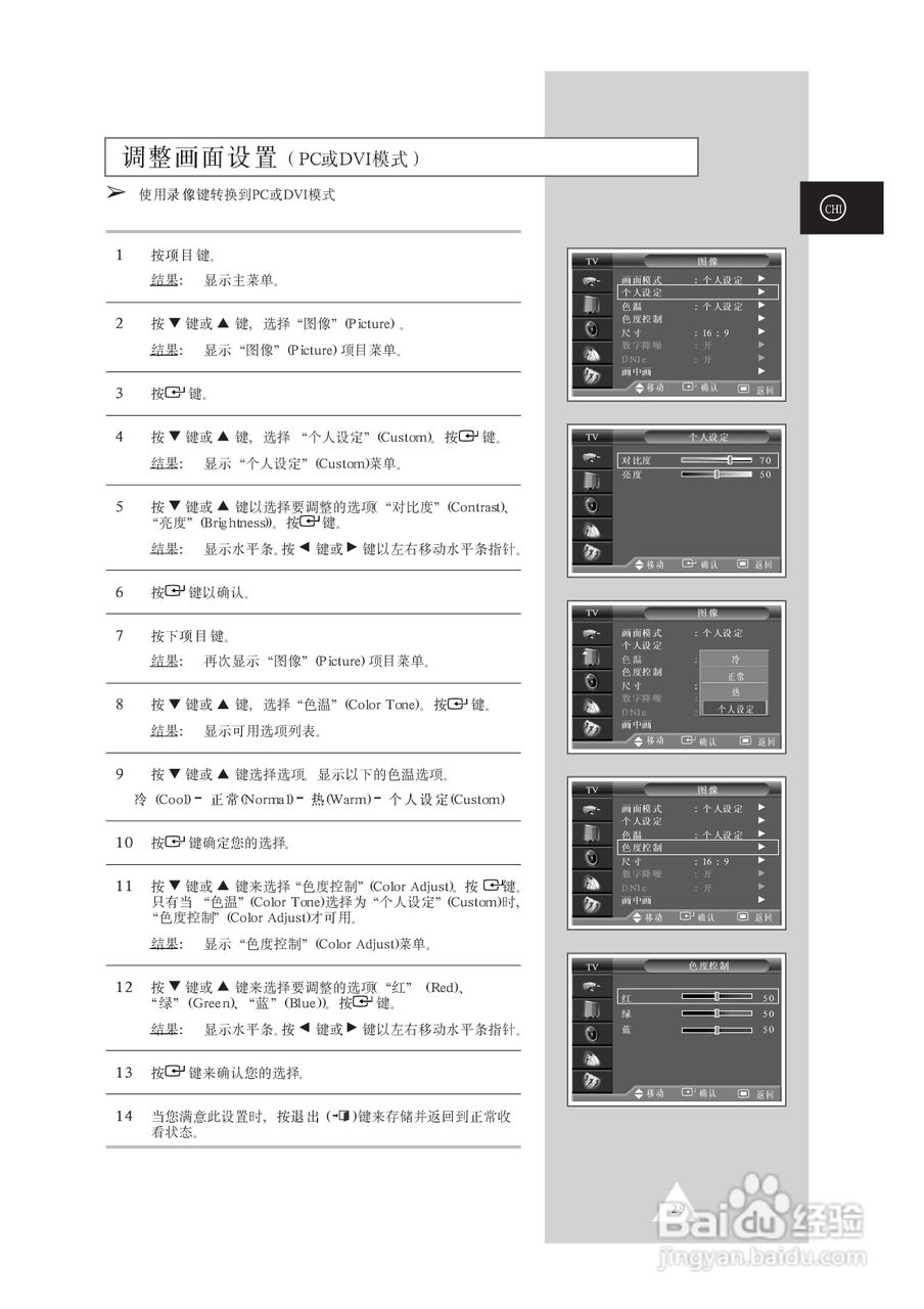 三星SP61L2HX彩电使用说明书:[3]