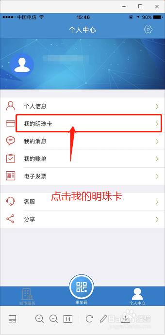 大连明珠卡怎么用手机充值