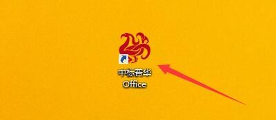 如何设置中标普华Office启用动画文字模式