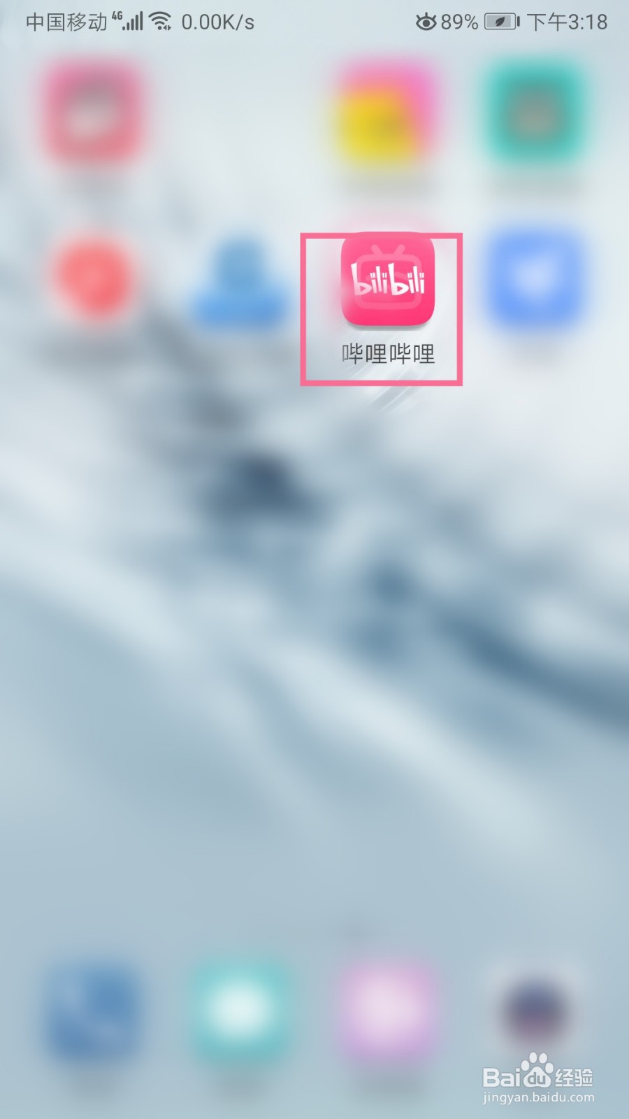 哔哩哔哩如何开启课堂模式
