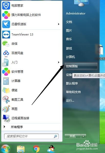 <b>怎么设置电脑windows开机密码</b>