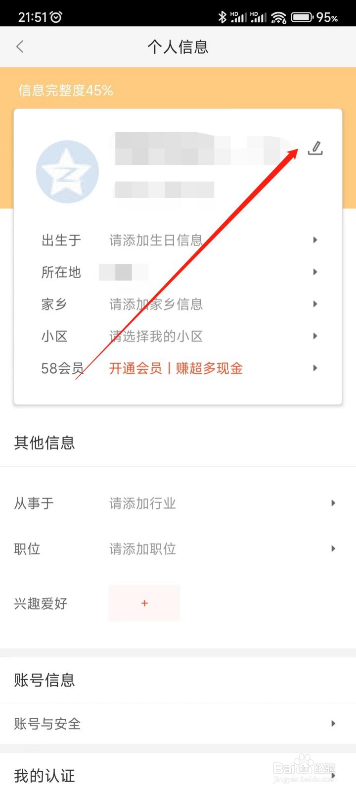 58同城app怎么添加职位？