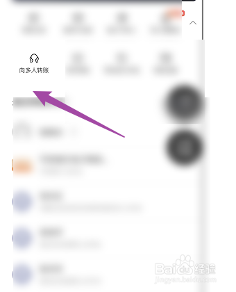 招商银行如何进行多人同时转账