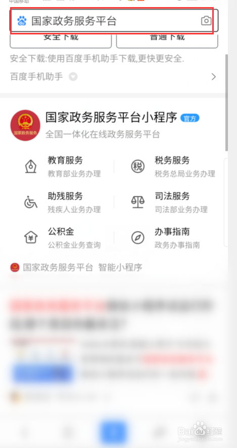 怎么查询公积金可以贷款多少