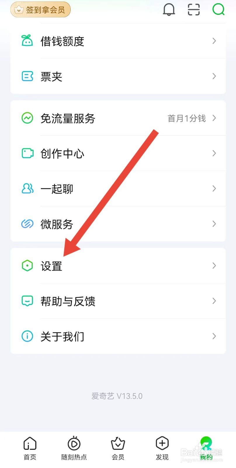 爱奇艺怎样设置自动开启小窗播放功能