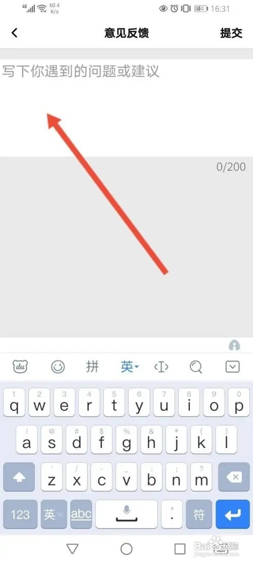 轻语APP里面怎么进行意见反馈