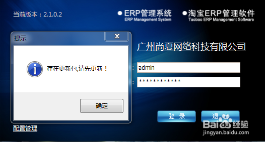 家具ERP软件如何进行自动更新