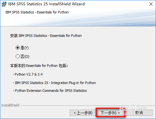 SPSS 25安装与激活教程内含安装包