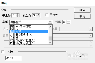 fc自制超级马里奥