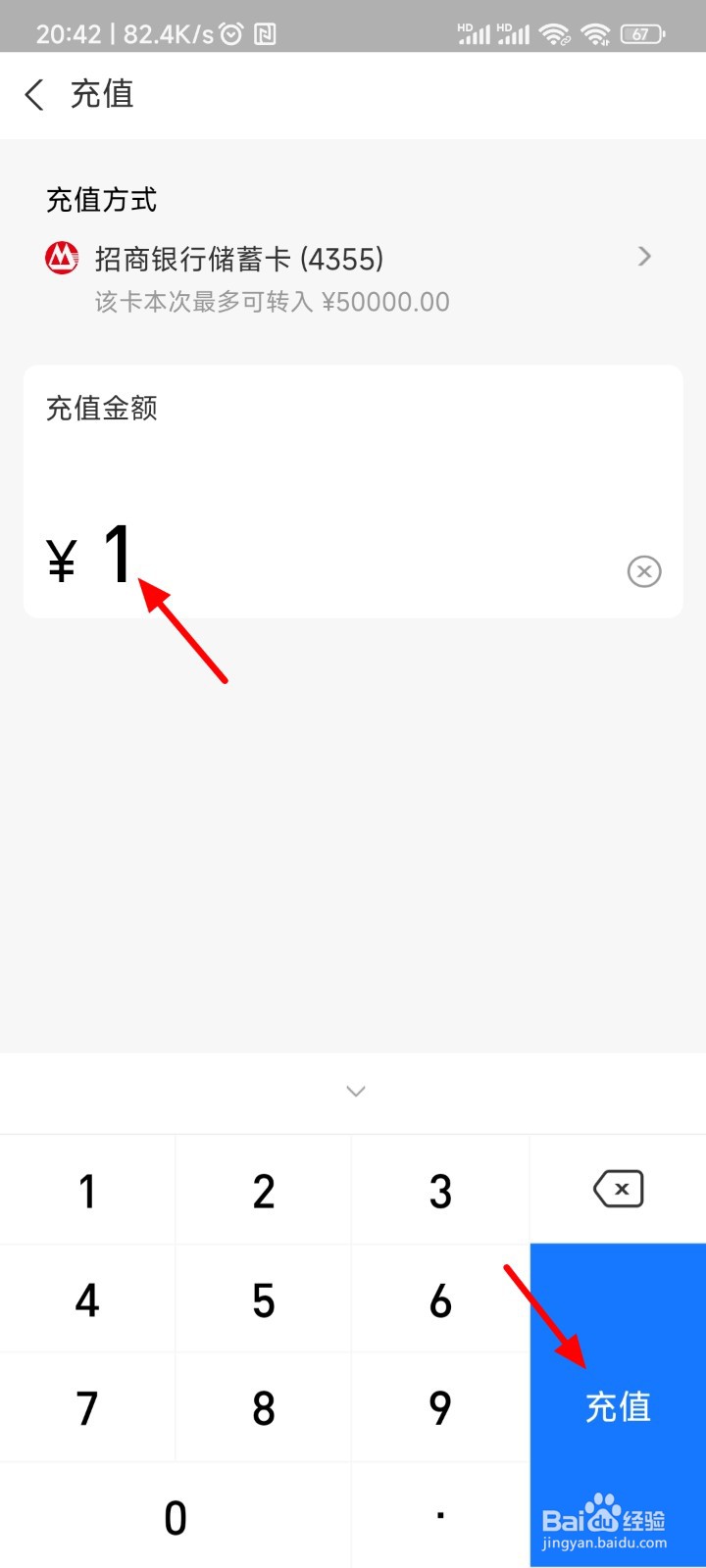 支付宝怎么把银行卡的钱转到余额里