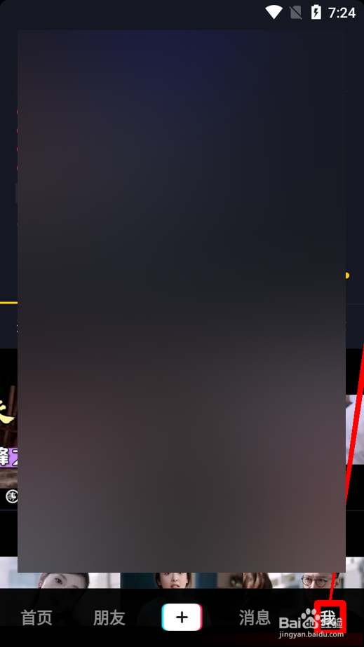 抖音怎么进行未成年退款