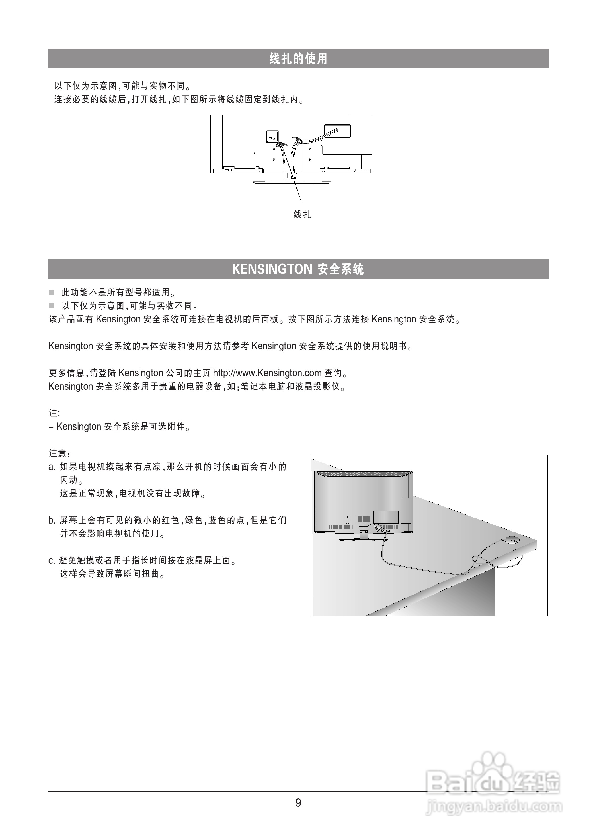 LG 47LW4500-CA液晶彩电使用说明书:[1]