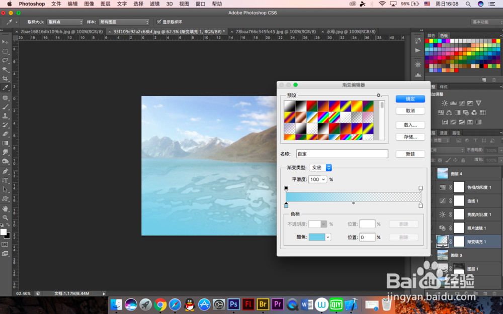 怎么用PS制作出水波纹的效果