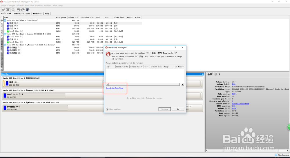 win7/win8/win10下黑苹果10.13.6双系统安装教程