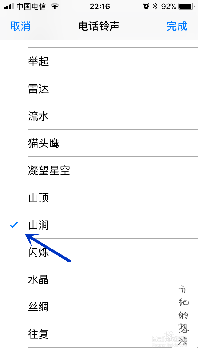 iOS 11技巧066:如何给联系人设置不同的铃声
