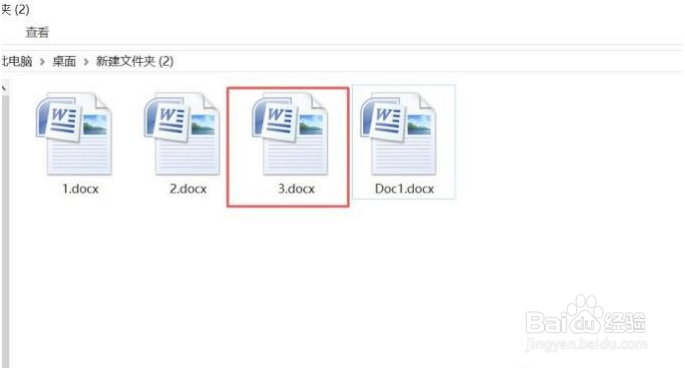 怎么把两页word表格合成一页