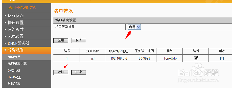 采集卡监控远程设置
