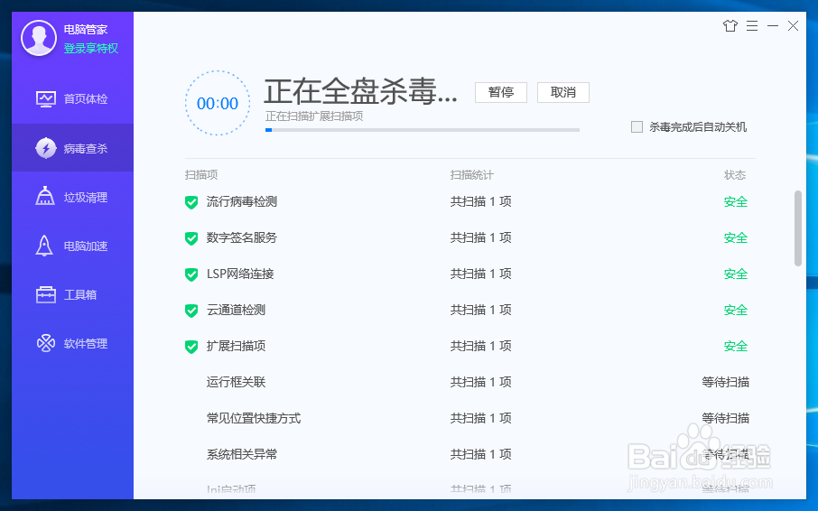 内网挖矿木马病毒怎么查杀?