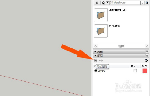 手工/愛好 > 收藏 1 打開sketchup2018軟件,可以看到程序的界面和