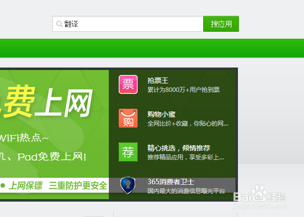 浏览器如何翻译网页?