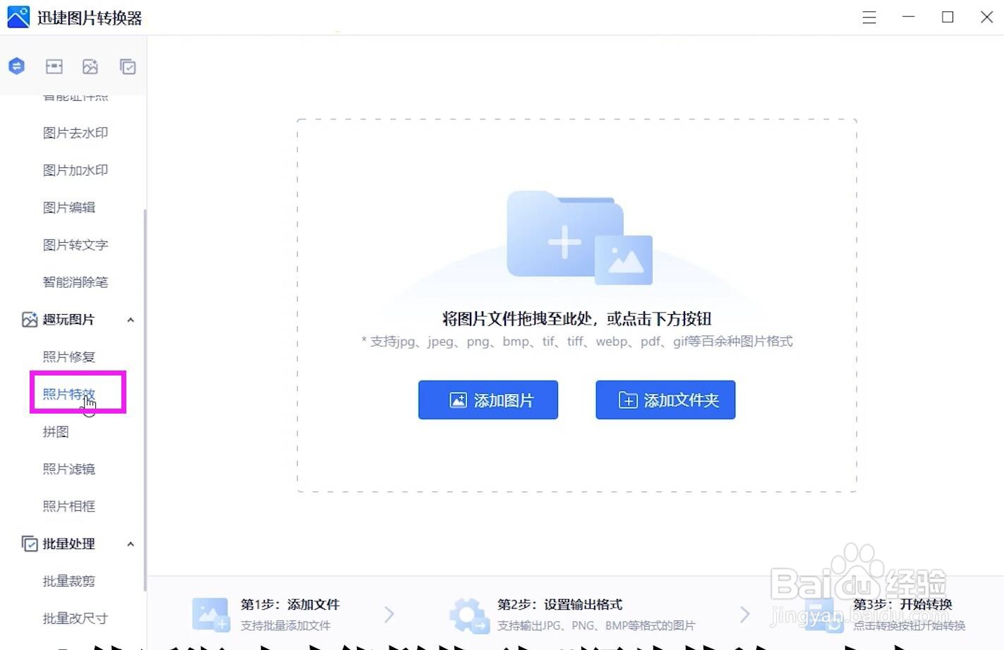 人脸照片转动态视频