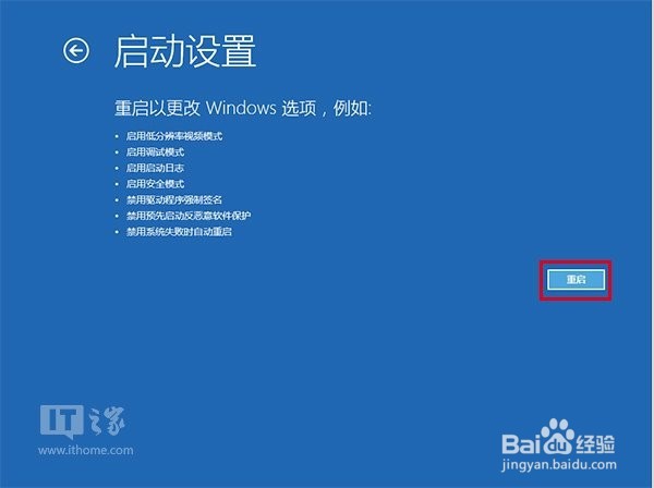 Win10正式版怎么进安全模式
