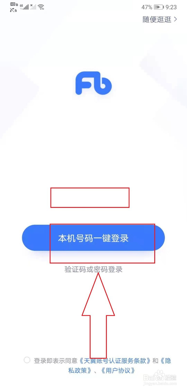 粉笔如何进行考试估分